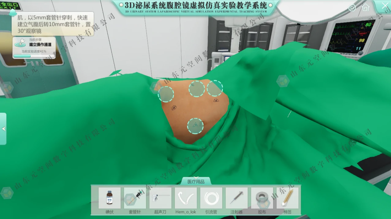 泌尿系统腹腔镜