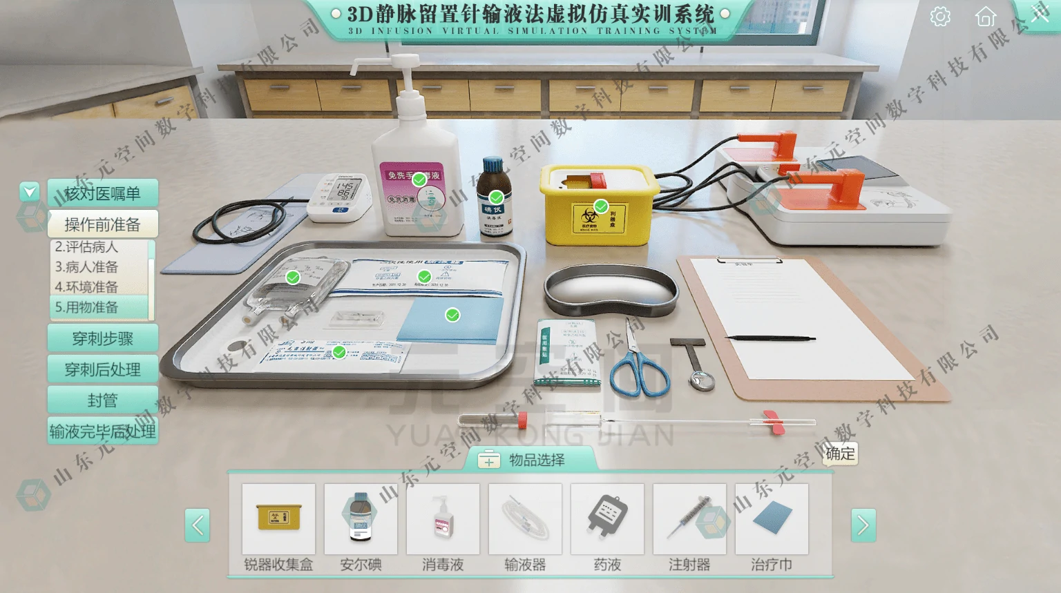 0411静脉留置针输液法3 0411静脉留置针输液法3