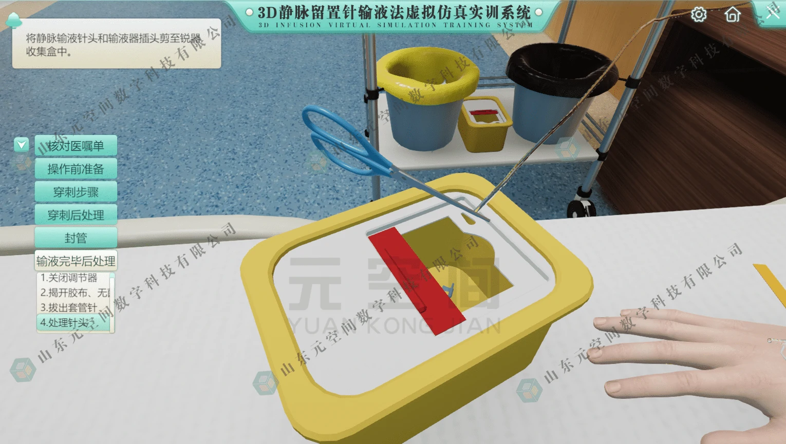 0411静脉留置针输液法5 0411静脉留置针输液法5